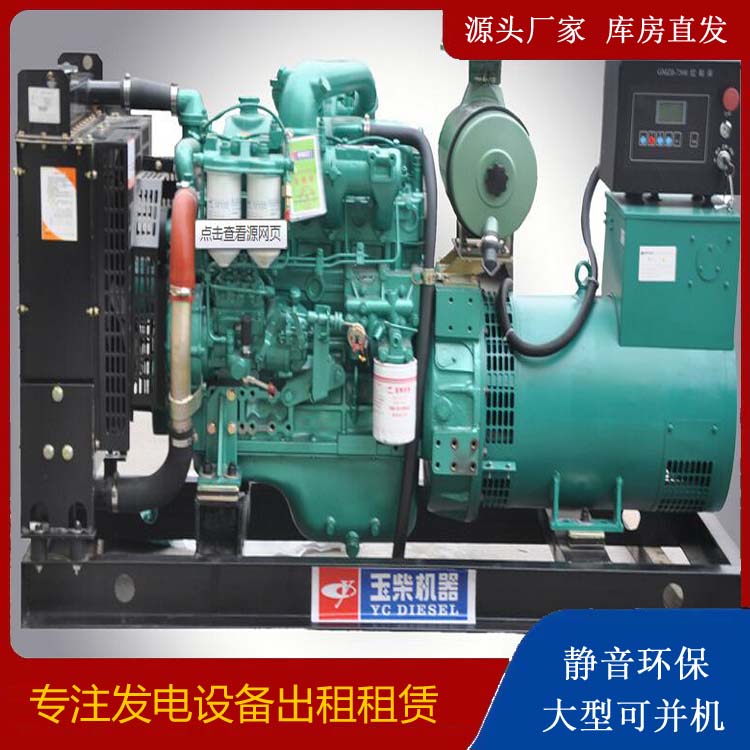 密云出租发电机 柴油发电机组安全使用注意事项
